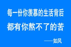 如风营销：有多大能力干多大事情