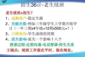 如风营销：培训机构暑假免费模式,让客户自动找到你