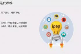 如风营销：解读--互联网的赚钱思维是什么？