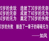 如风营销：职场斗智，你和其它人的区别是什么？