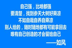 如风营销：任何职业都有出类拔萃的人，不是你，因为你不是有心人！