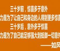 如风营销：为什么成功的路上总是不那么拥堵？