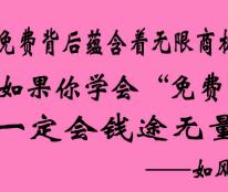 如风营销：疫情过后出现的赚钱商机有哪些？