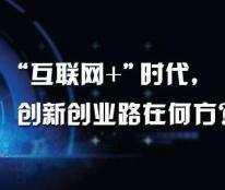 如风营销：一辈子不能“等靠要”；学会自强、自立、自学