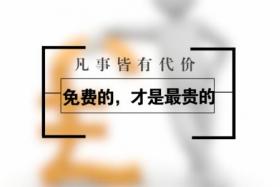 如风营销：商家“免费”背后的逻辑思维，你读懂没有？