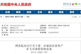 全国稳住经济大盘电视电话会议召开
