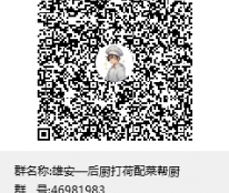 雄安新区饭店招聘