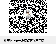 雄安新区饭店招聘