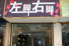 如风营销：新开高档女鞋店没人来怎么办？（开店系列93）