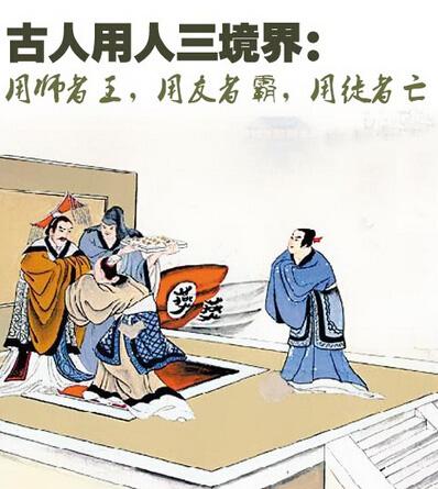 用人之道.jpg