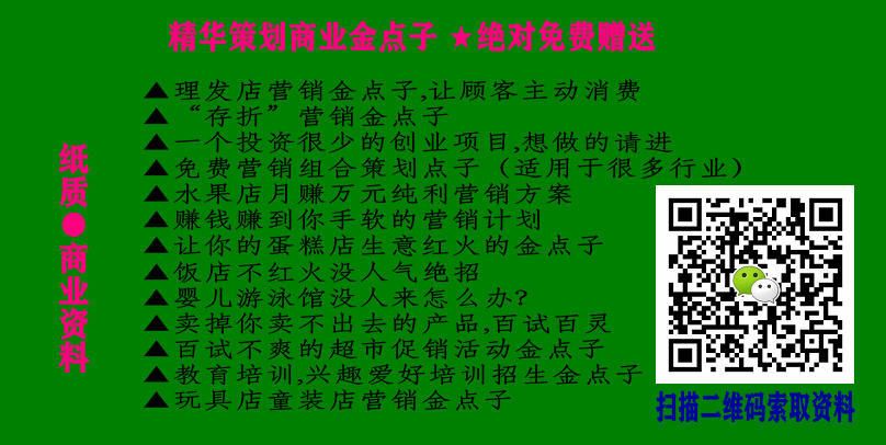 营销点子-广告图片.jpg