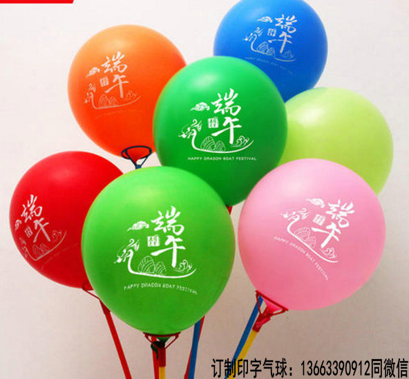 端午节促销气球广告定制