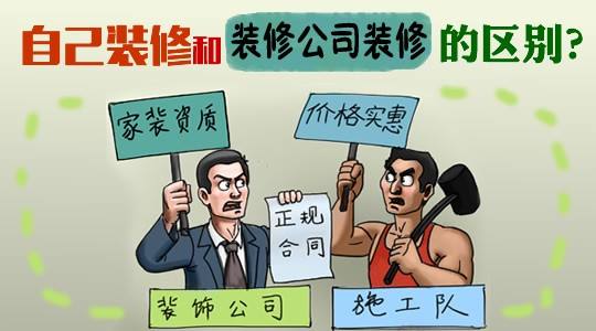 装修公司接单.jpg 装修公司接单.jpg