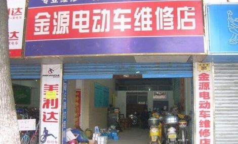 电动车维修店.jpg