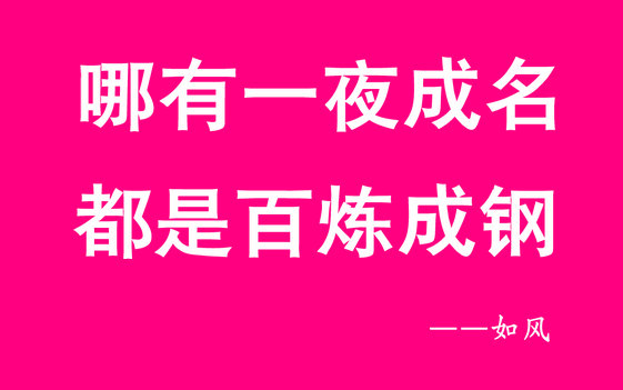 如风营销：有意思的签名，喜欢就收藏